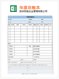 城阳记账报税